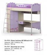 Ліжко + стіл Pn-16-2(комплект) Pink BRIZ